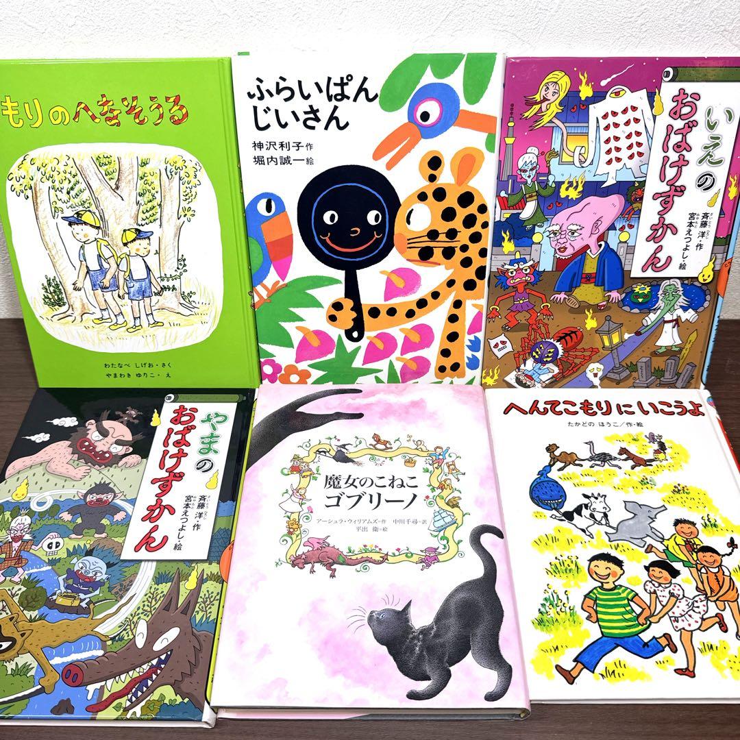 【低学年〜】厳選良書 40冊 課題図書・くもん推薦図書多数 まとめ売り E
