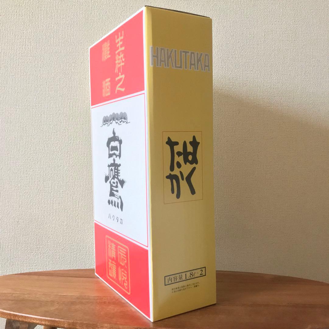 日本盛　白鷹　2セット　4本