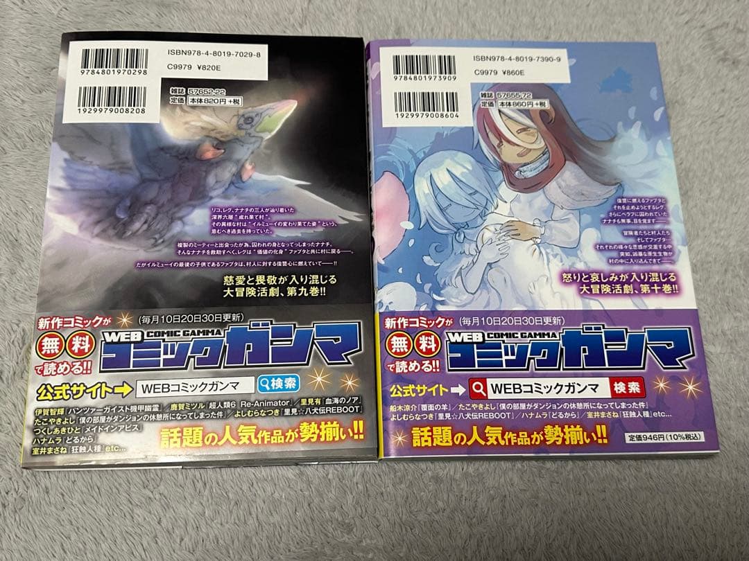 メイドインアビス 全巻セット 1-14巻