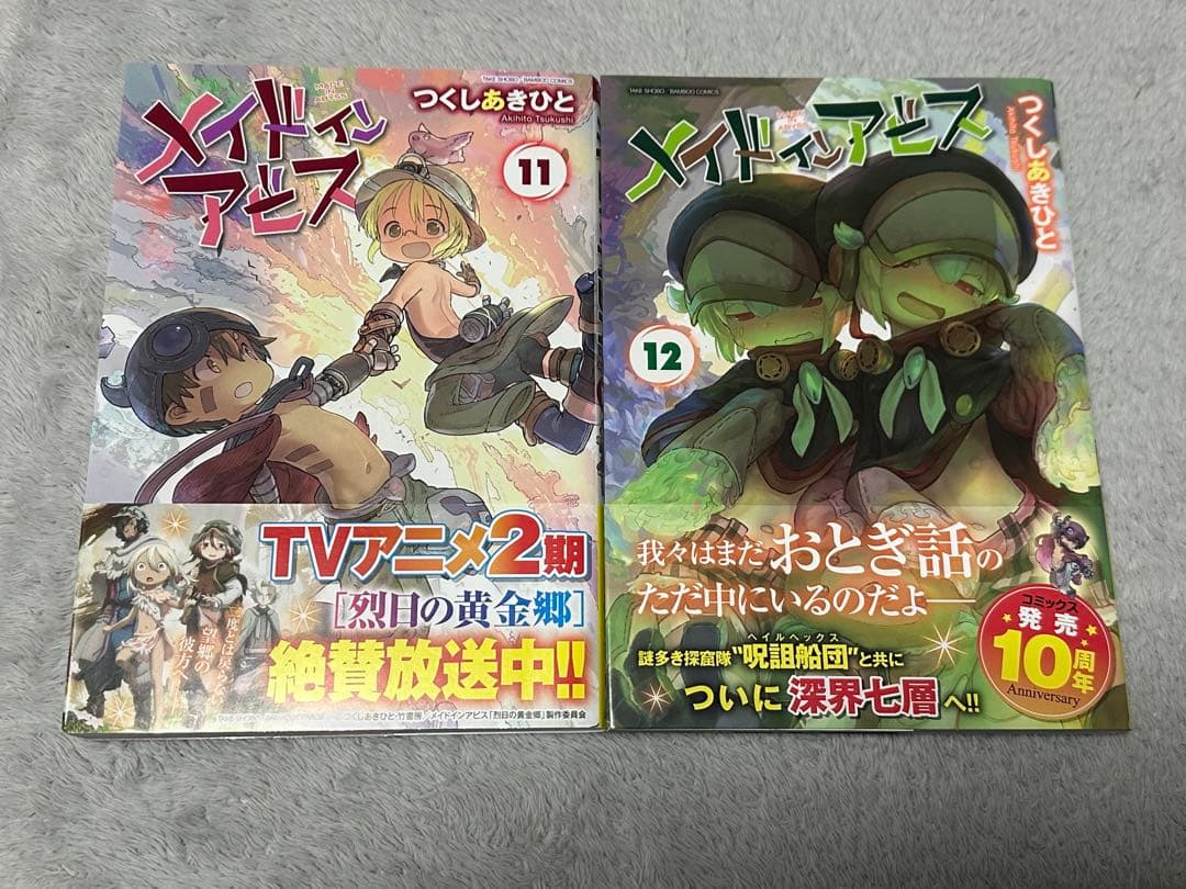 メイドインアビス 全巻セット 1-14巻