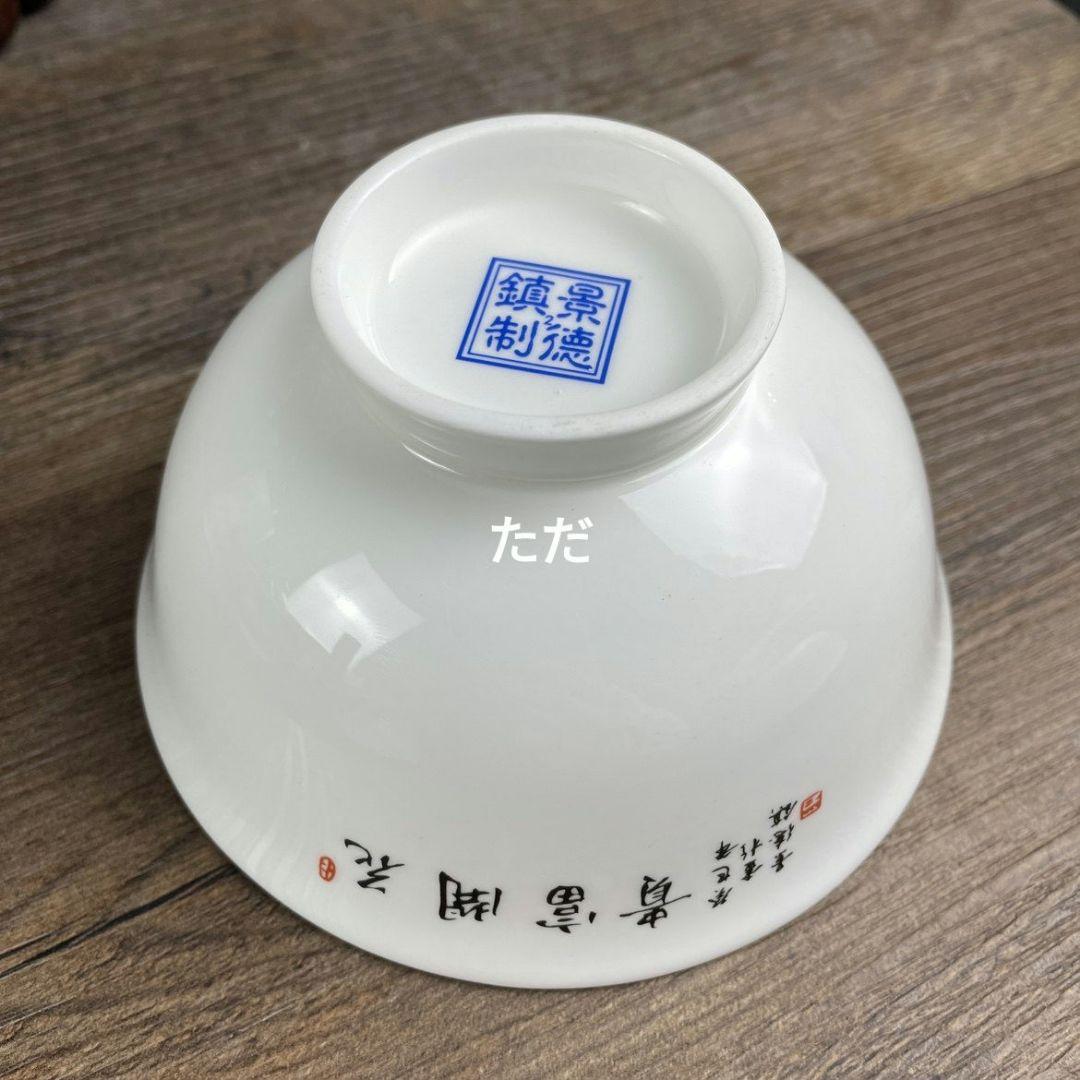 景徳鎮 陶磁器 水点桃花碗 装飾品 現代工芸品美術品 置物