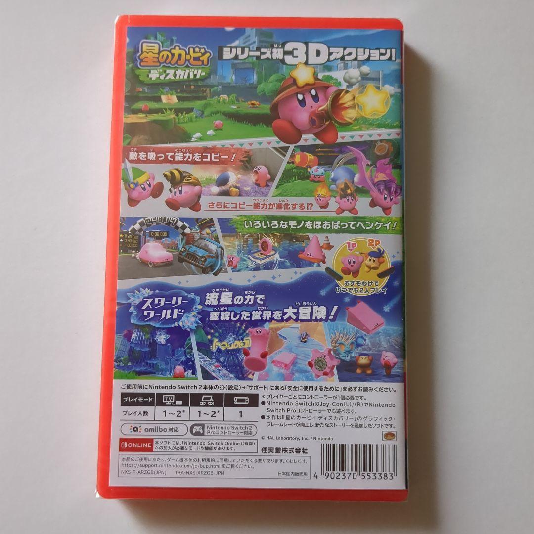 星のカービィ ディスカバリー Nintendo Switch 2 Edition