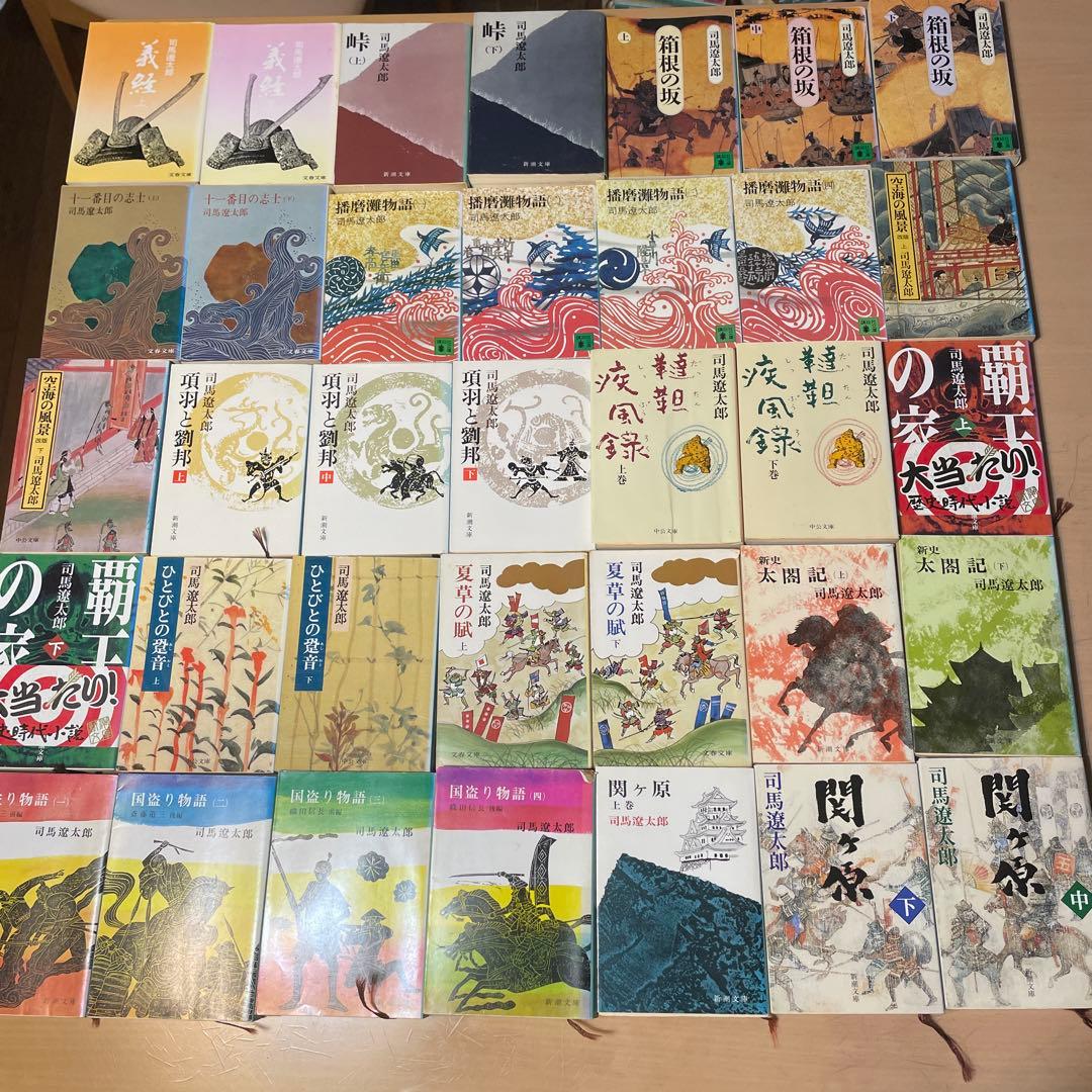 司馬遼太郎　小説まとめ売り
