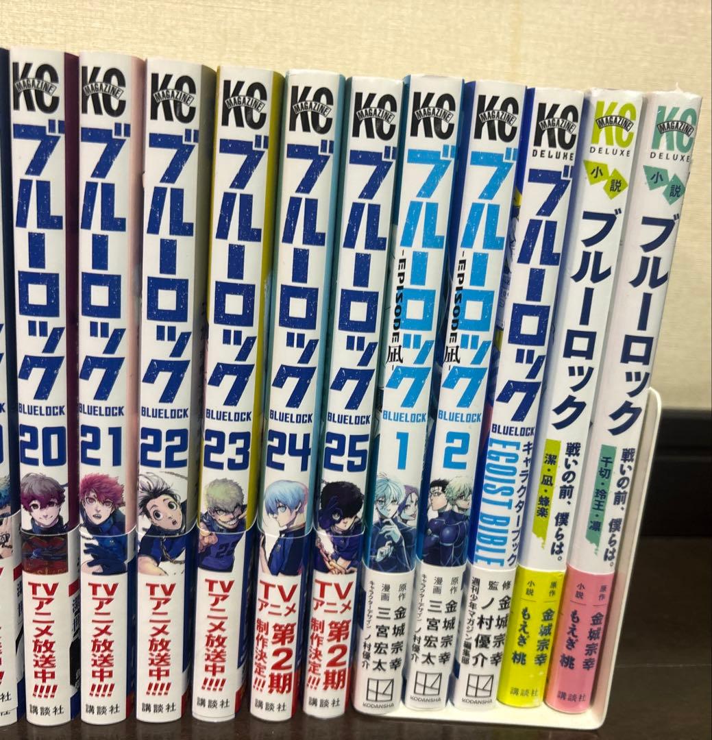 ブルーロック 1〜25巻 episode凪 キャラクターブックス 小説