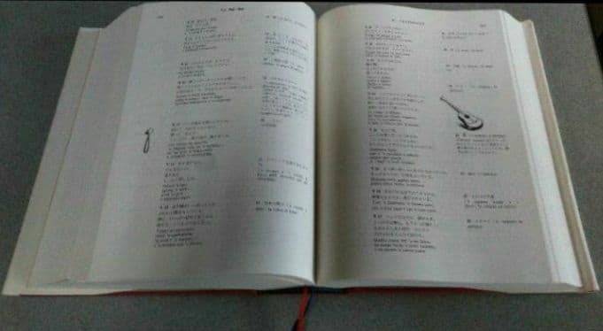 世界なぞなぞ大事典　大修館書店