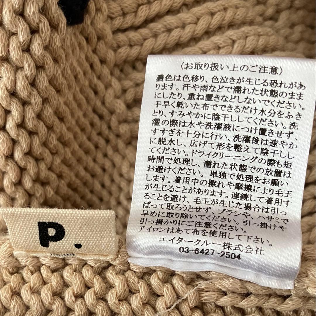 【期間限定価格】PINUE（ピヌエ） ハンドステッチニットキャミ＆カーデセット