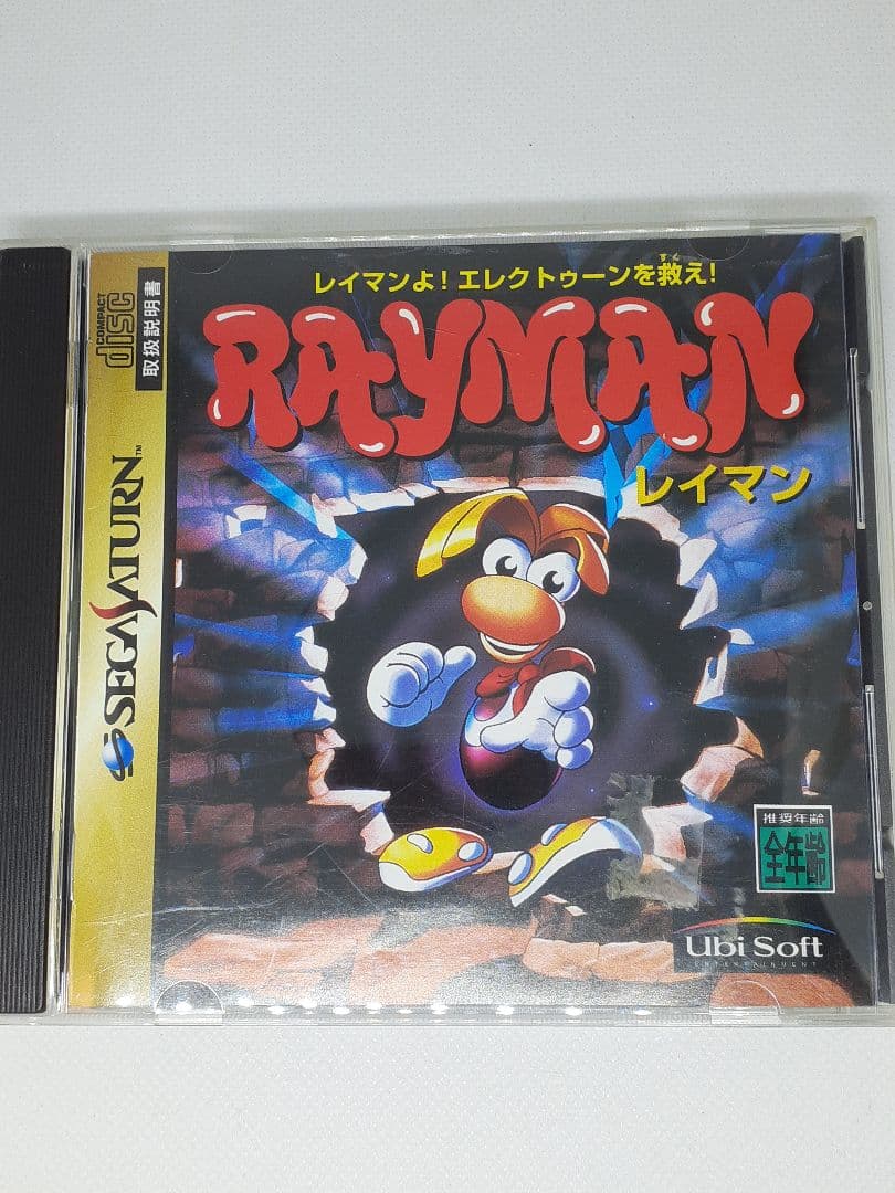 レア！ セガサターン ソフト【レイマン】 ＳＳソフト