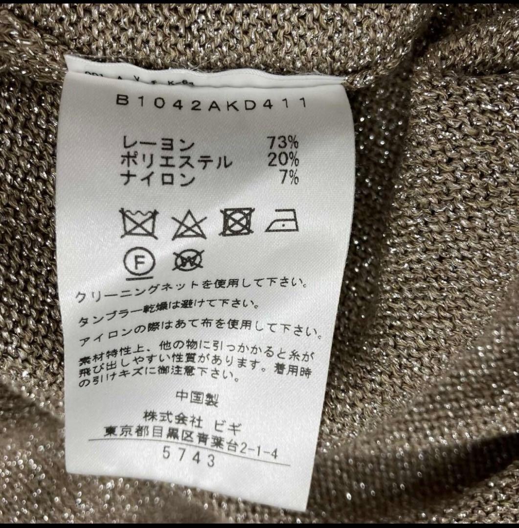 1er Arrondissement ブラウン Vネック ラメカーディガン