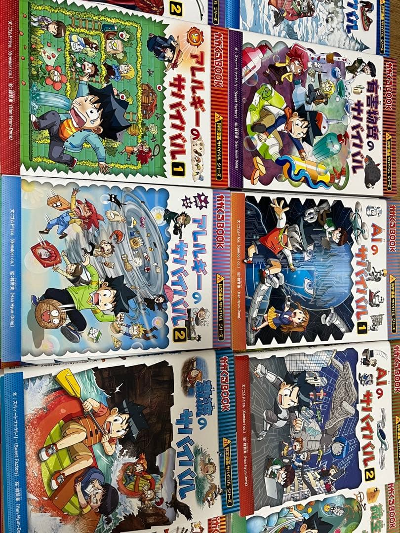 サバイバル　38巻セット