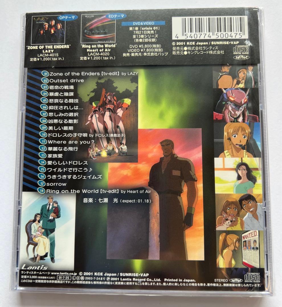 【新品未開封】Z.O.E Dolores,i サントラCD VOL.1
