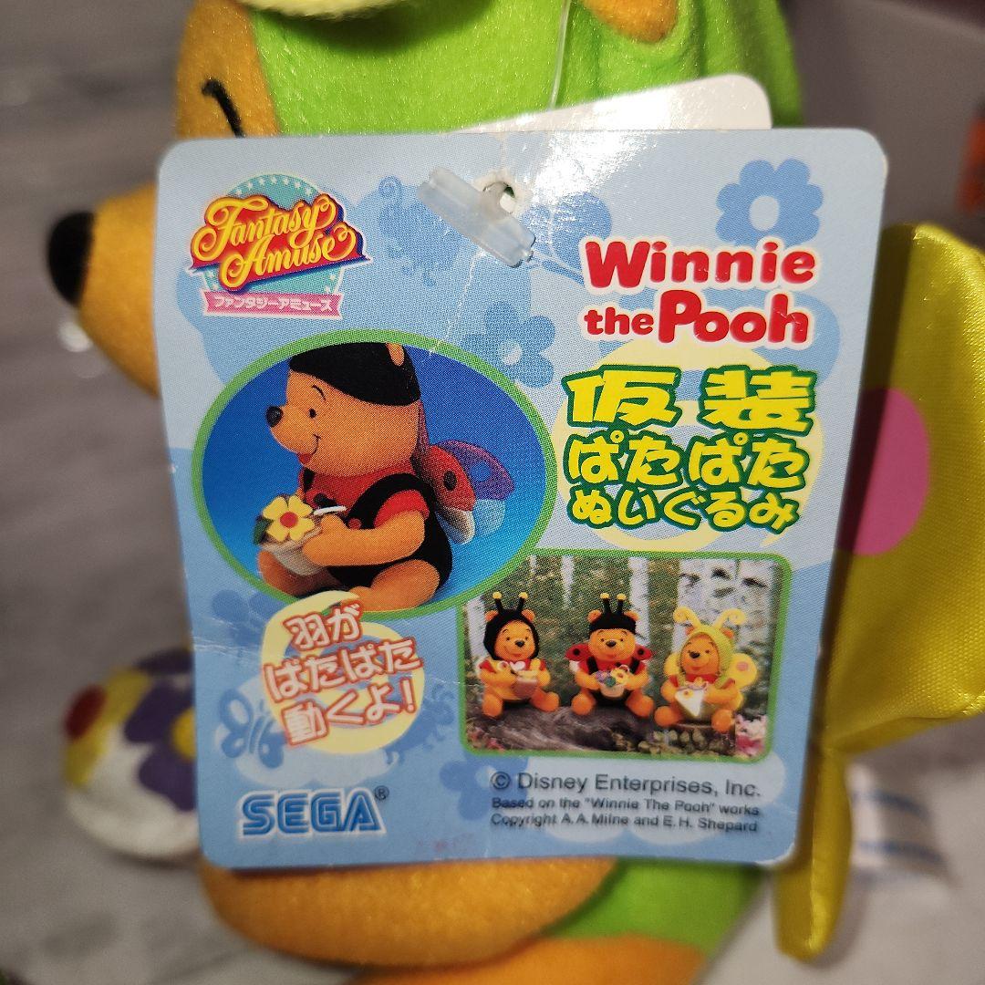 ディズニー　くまのプーさん　ぬいぐるみマスコット　まとめ売り