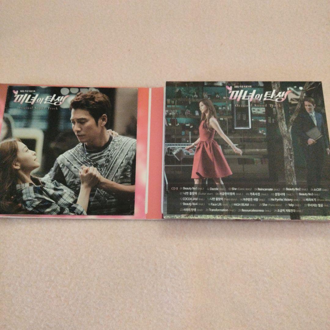 韓国ドラマ　美女の誕生 OST