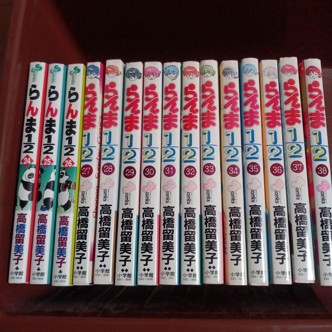らんま1/2 全巻セット