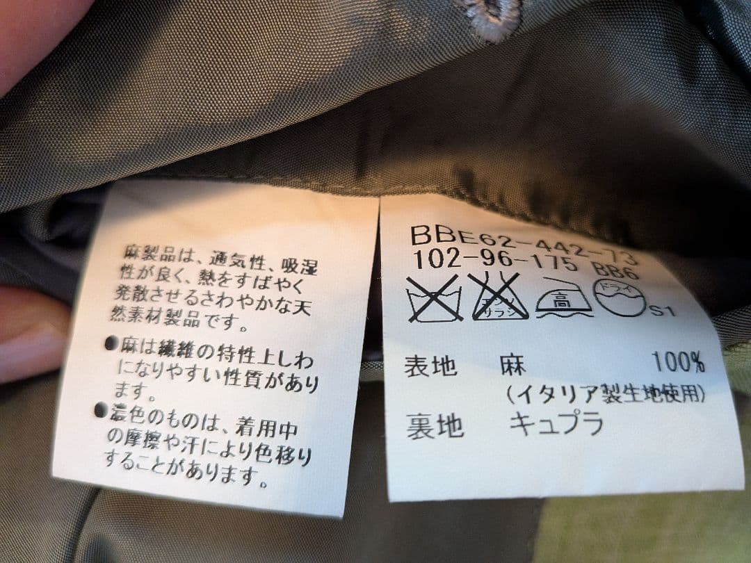 ★美品★バーバリー BURBERRY メンズ ライトグリーン リネン ジャケット