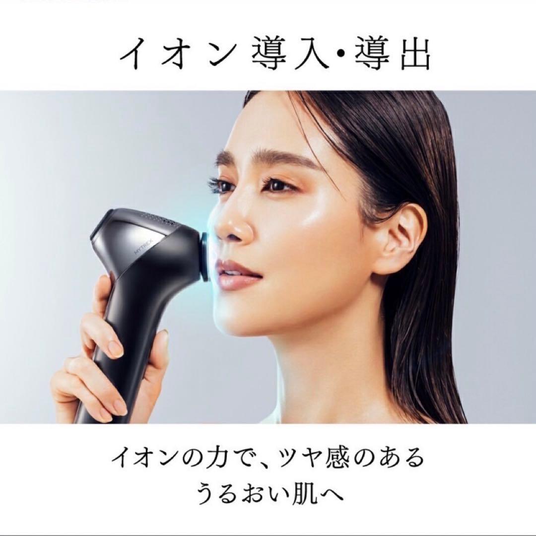 【新品未開封】 MYTREX MiRAY ONE ホワイト　ミライワン　美顔器