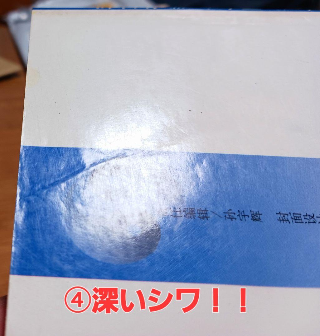 【イー様 確認用】 　　　　　　　　　状態不良！！