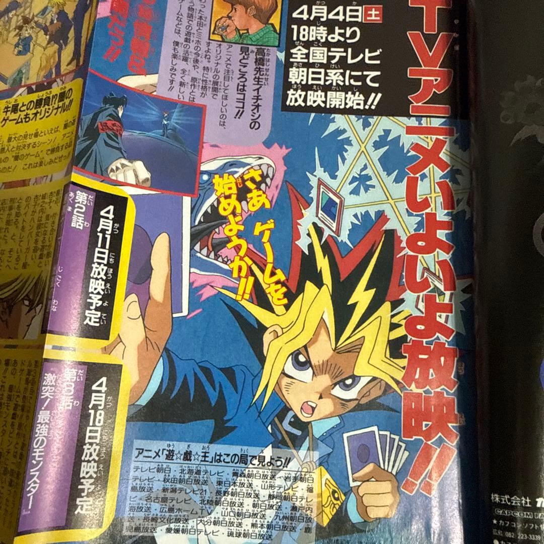週刊少年ジャンプ 1998年 ＮＯ18号
