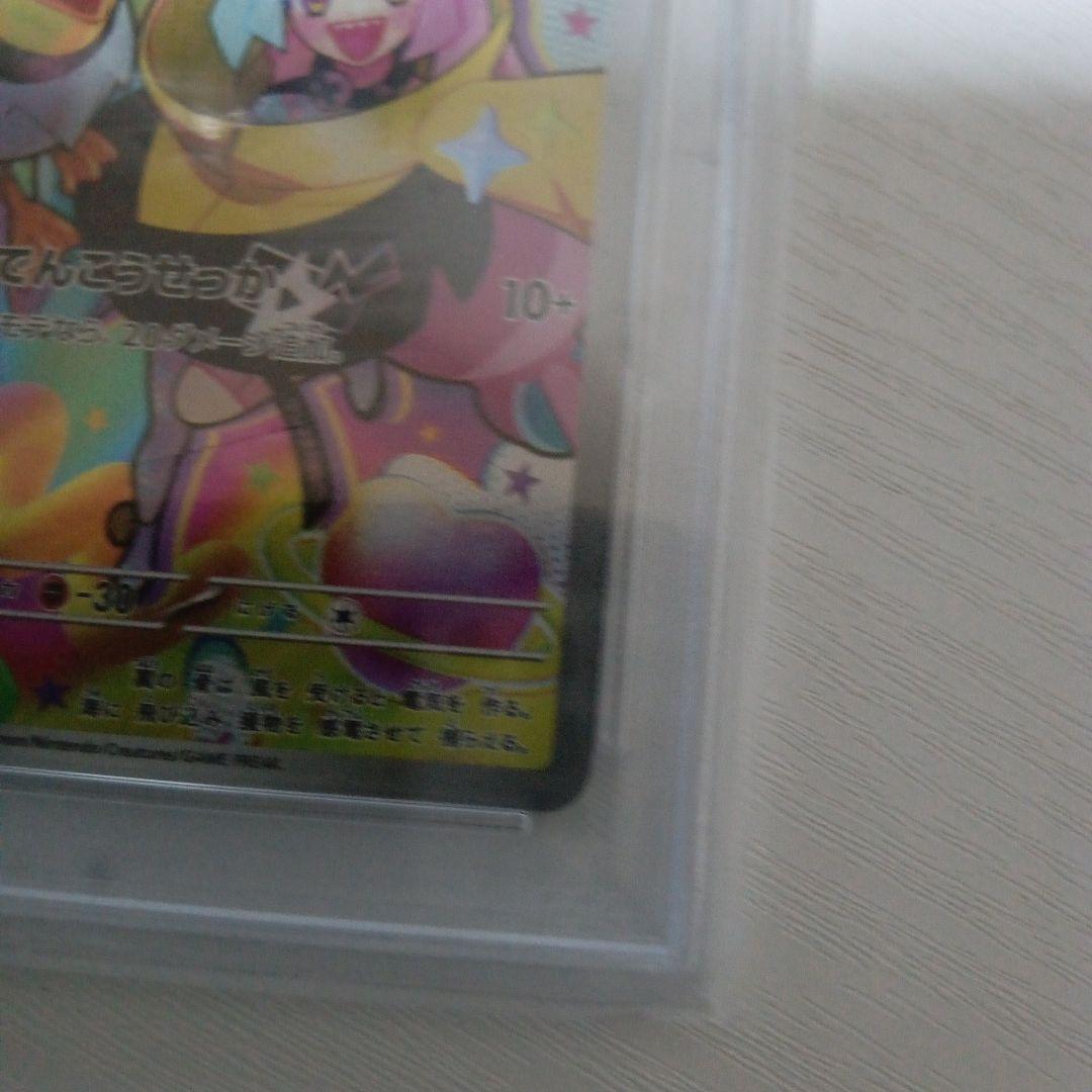 【PSA10】ナンジャモのカイデン PROMO SV-Pプロモカード
