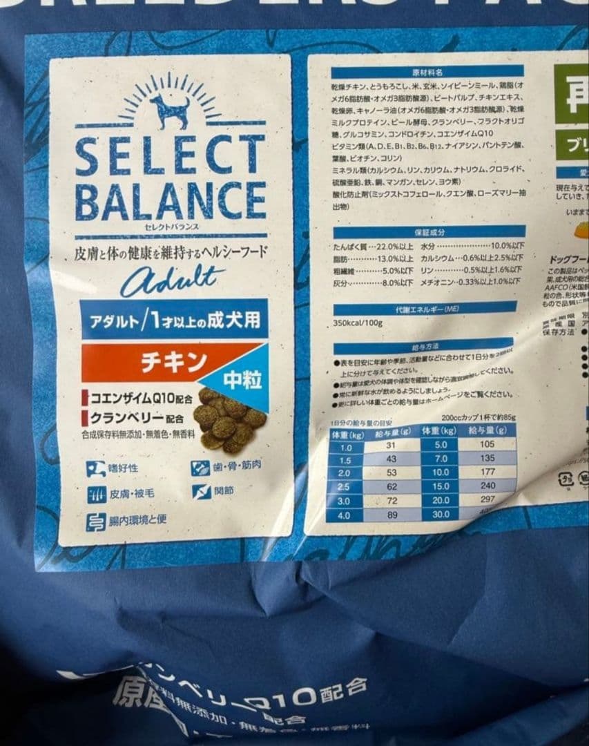 即日発送【15kg】セレクトバランス アダルトチキン 中粒ドッグフード