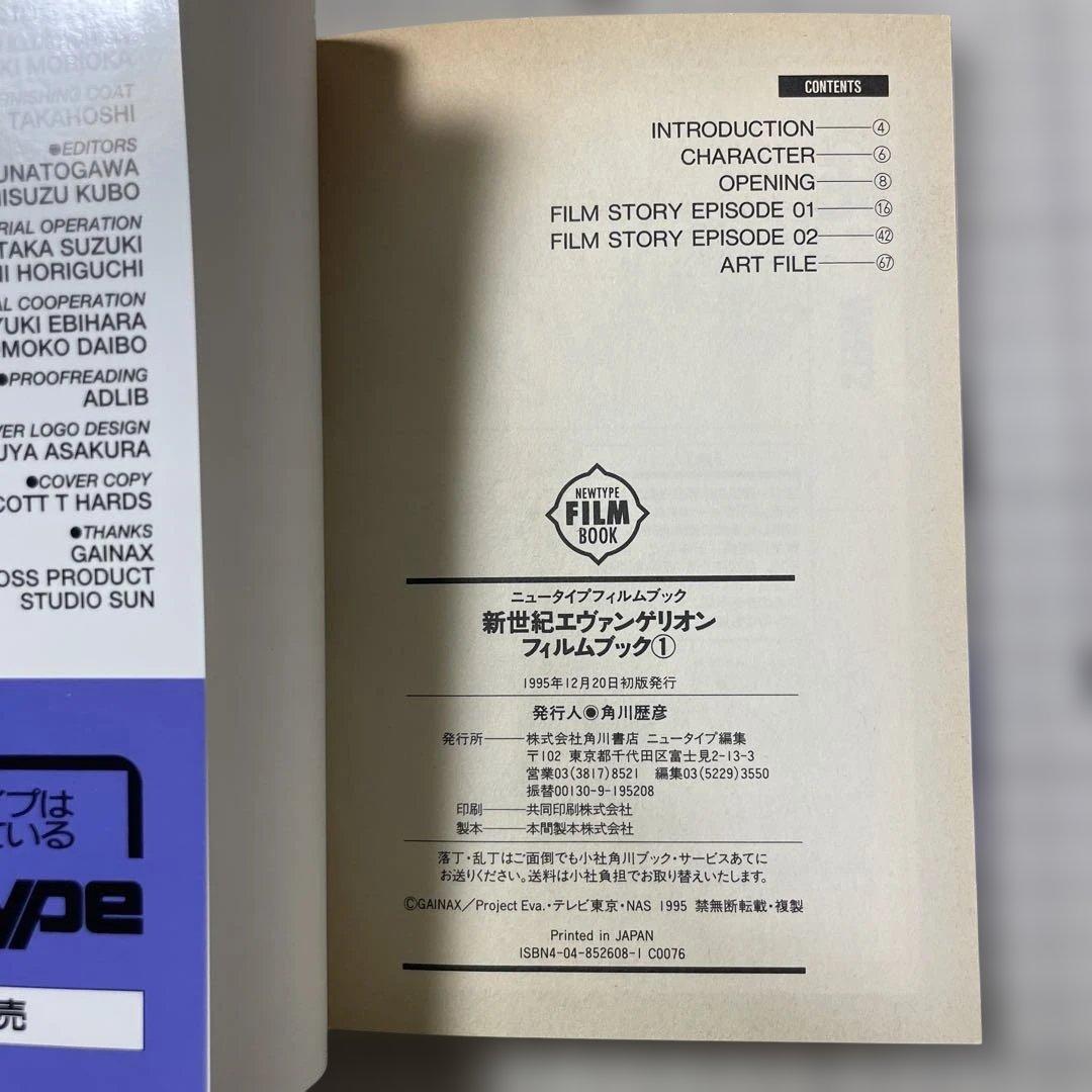新世紀エヴァンゲリオン・フィルムブック9巻セット　初版　帯付き　全巻　角川書店
