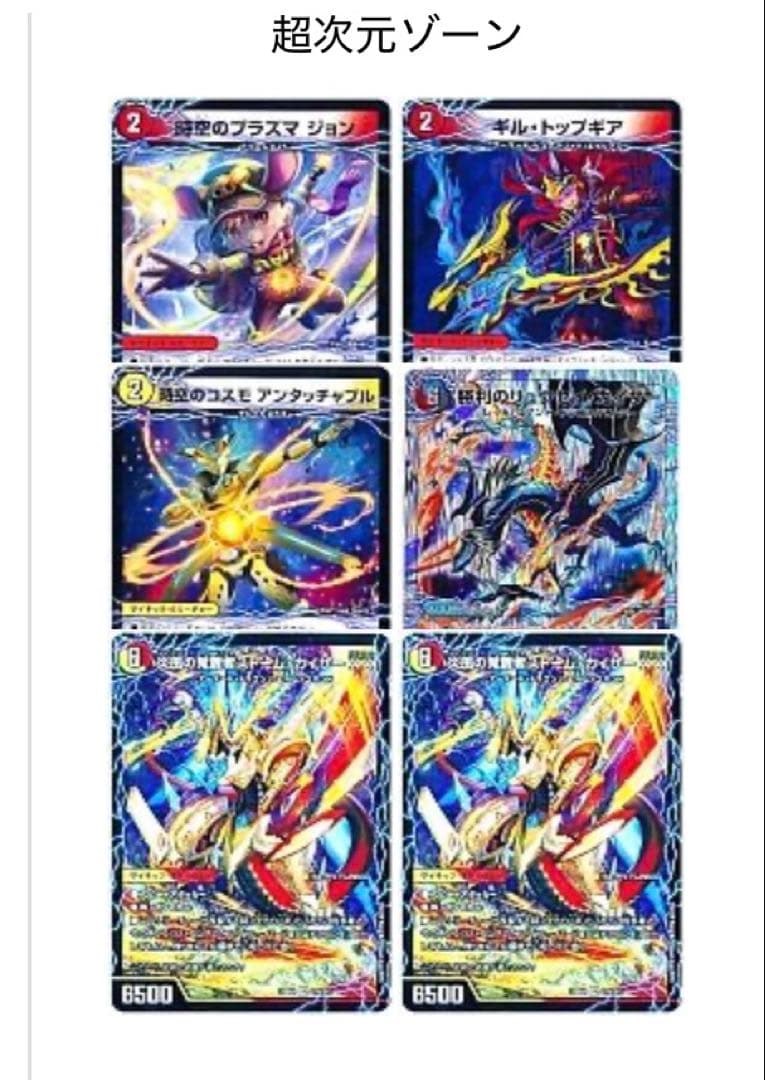 ファイアーバード デッキ