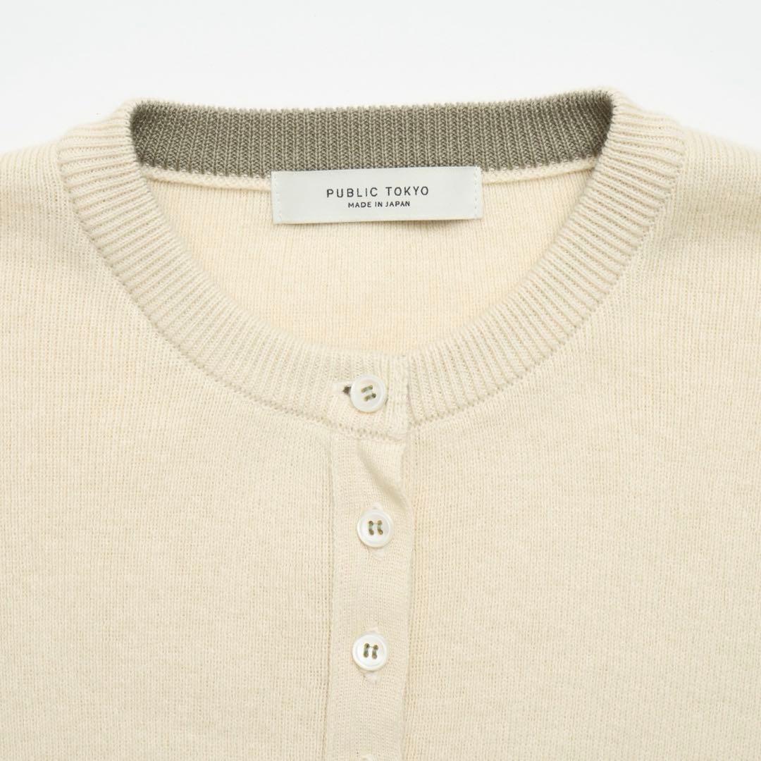 【限定お値下げ！】PUBLIC TOKYO コットンカシミヤクルーカーディガン