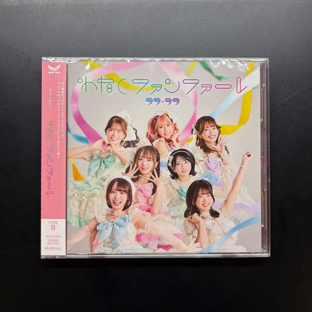 ラフ×ラフ　わたしファンファーレ　3点セット(通常盤・TypeA・TypeB）