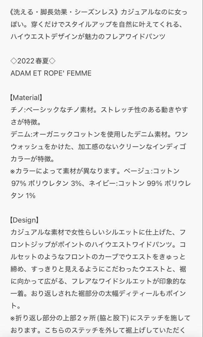 アダムエロペ　ダークブルー ハイウエストデニムパンツ