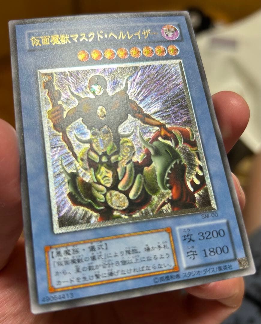仮面魔獣マスクド・ヘルレイザー 旧レリーフ