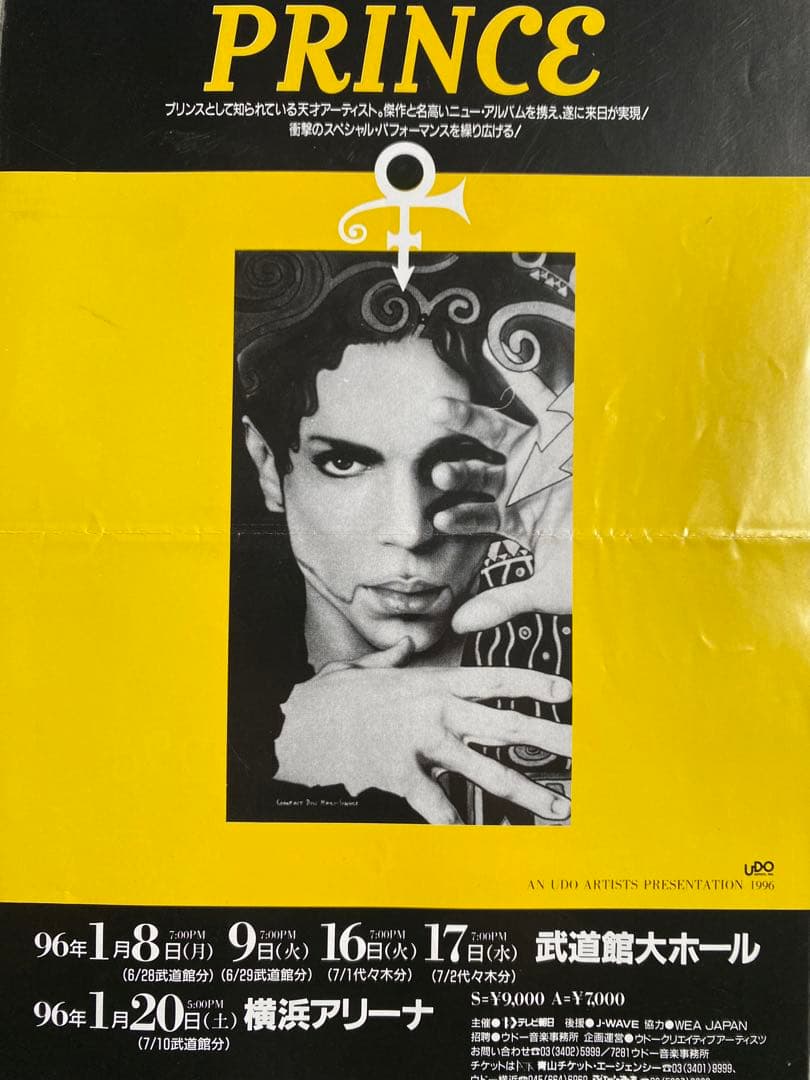 非売品　Prince プリンス　blackalbumゴールドエクスペリエンス