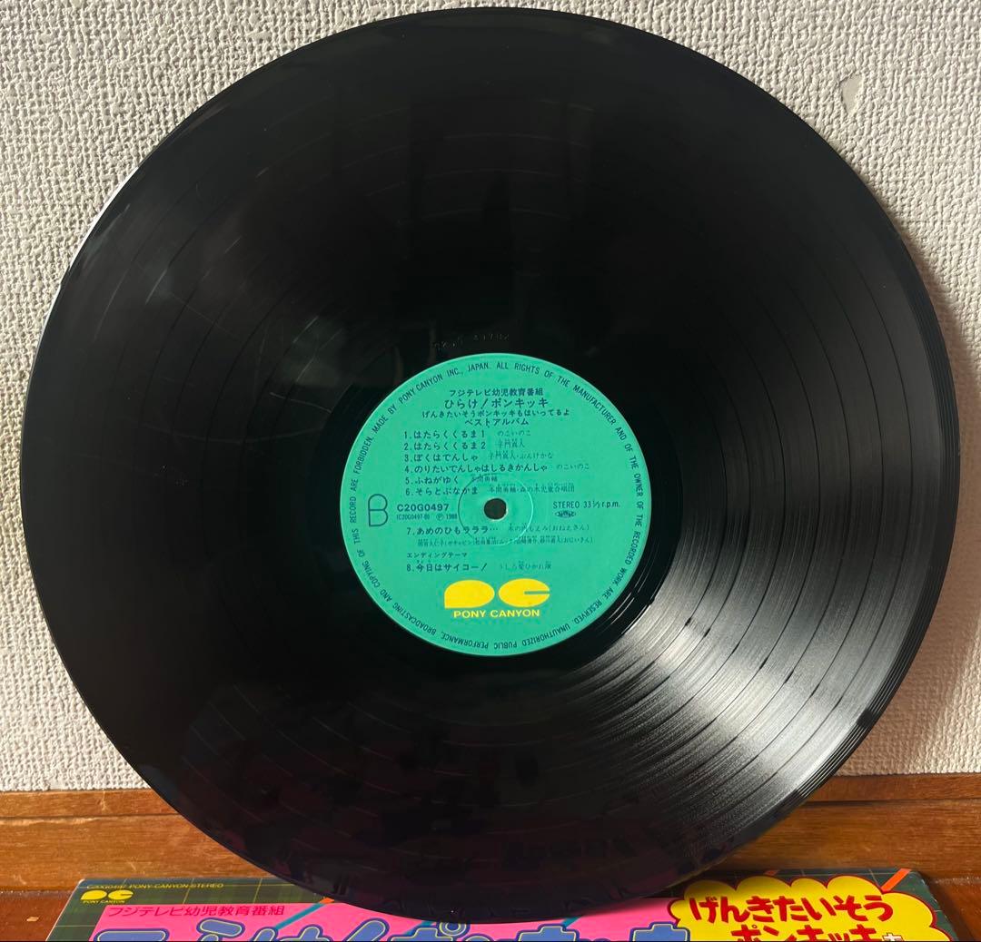 ひらけ！ポンキッキ BEST ALBUM レコード ガチャピン ムック 稀少盤