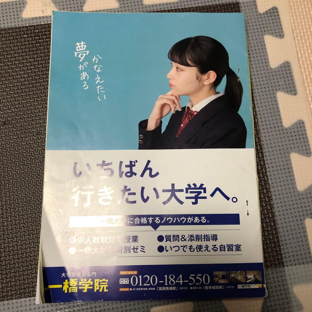 【一橋大学】　黄本(2023)