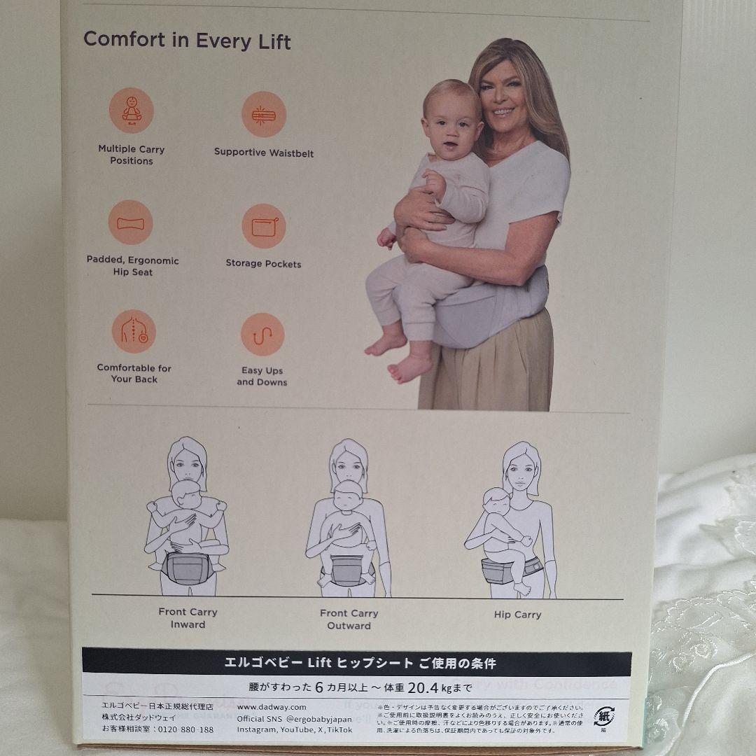 エルゴベビー Lift ヒップシート ナチュラルベージュ