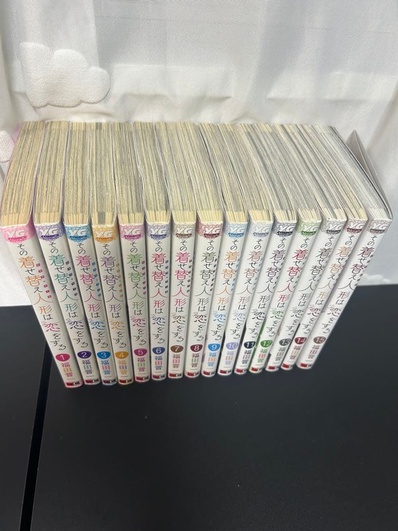 山*陽様 その着せ替え人形は恋をする 全巻