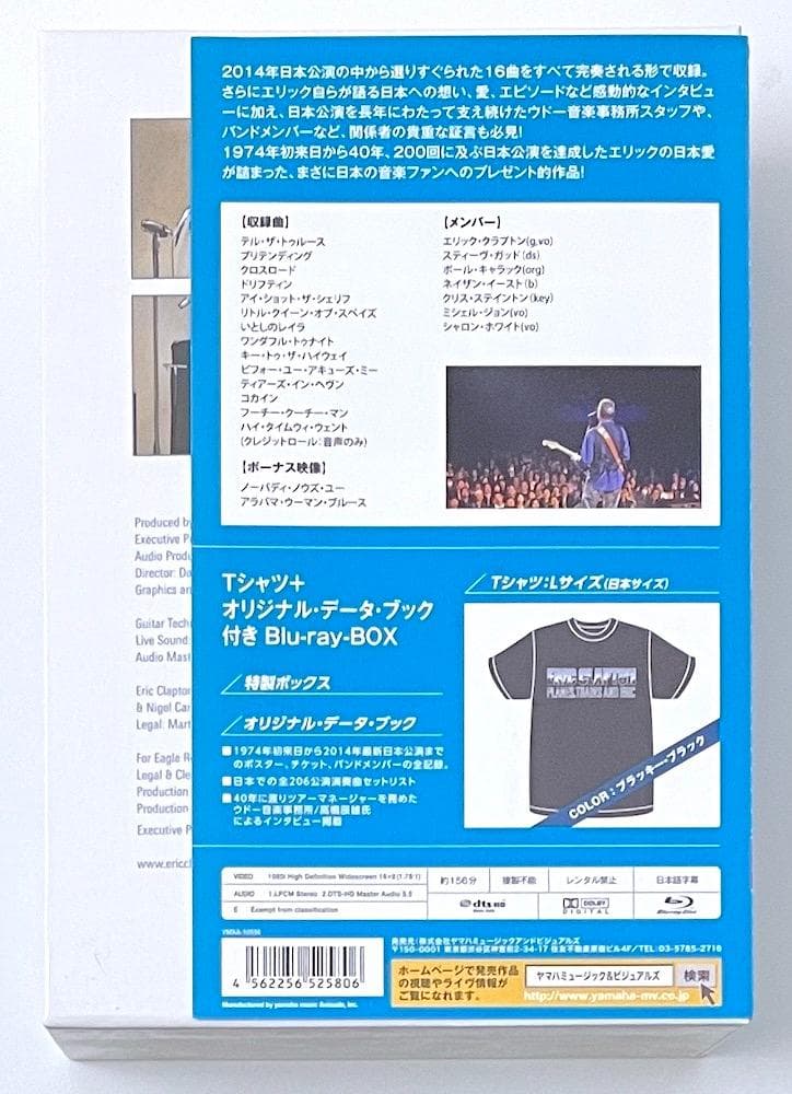 エリック・クラプトン プレーンズ、トレインズ&エリック ジャパンツアー2014