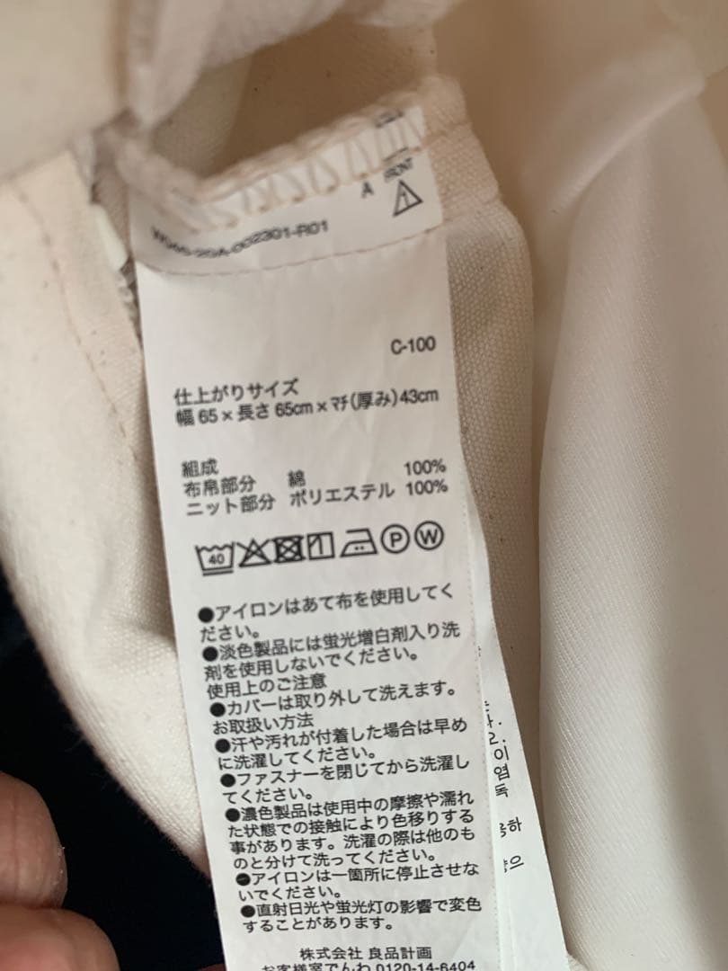 【美品】体にフィットするソファ　無印良品　生成