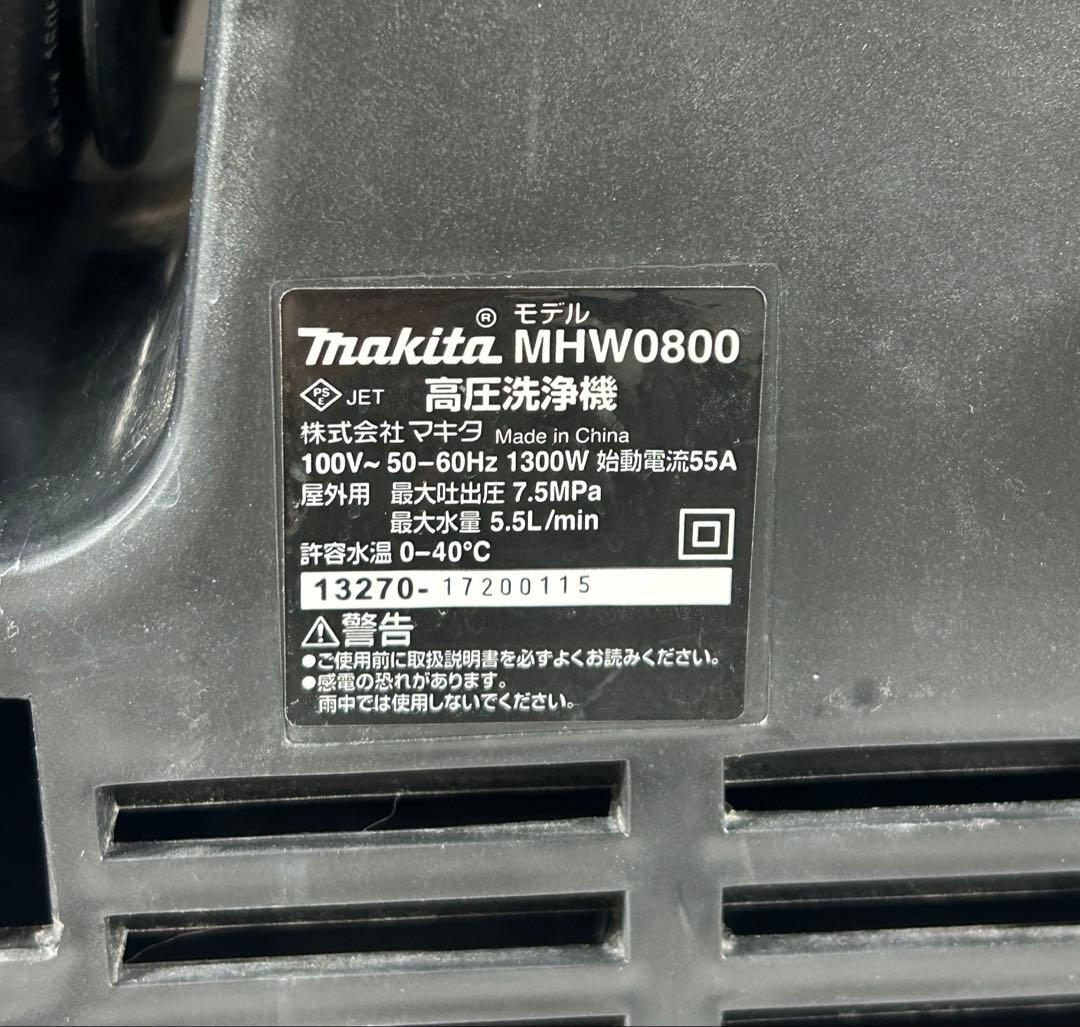 マキタ　高圧洗浄機　MHW0800