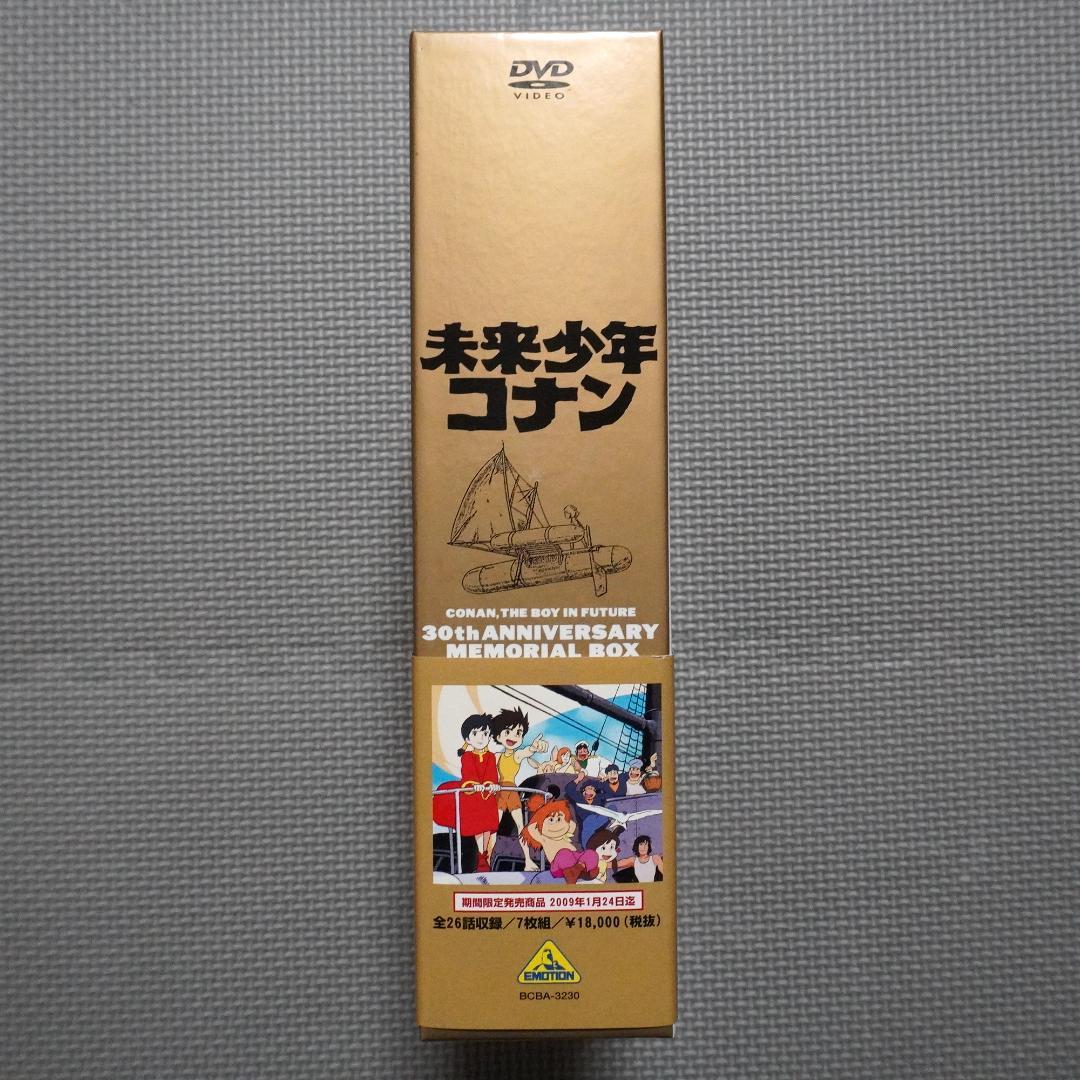 未来少年コナン 30周年メモリアルボックス 限定版 DVD