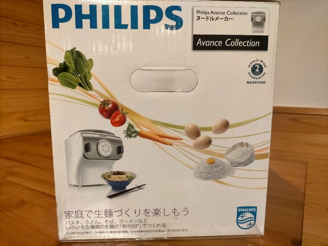 L*y様 PHILIPS Avance Collection パスタマシン