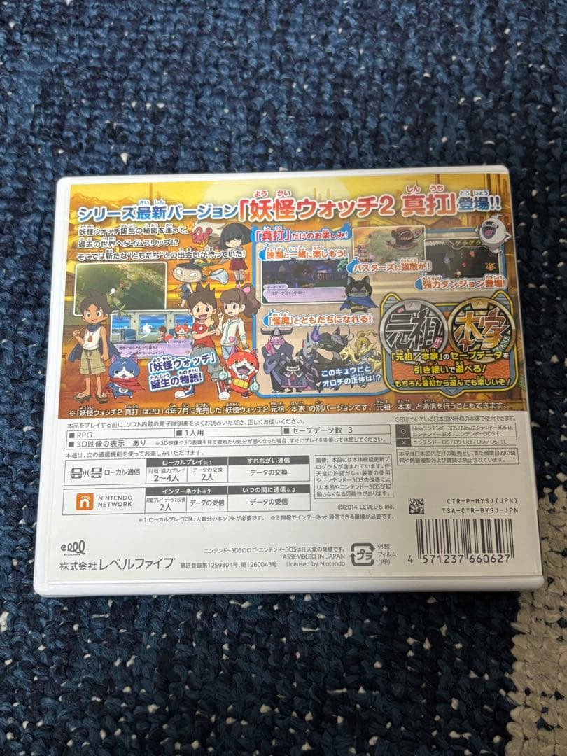 妖怪ウォッチ2 真打Zメダルブチニャン付き美品