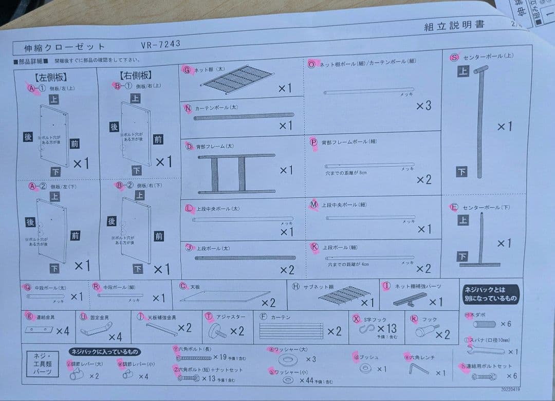 上棚付き伸縮クローゼット　GY色