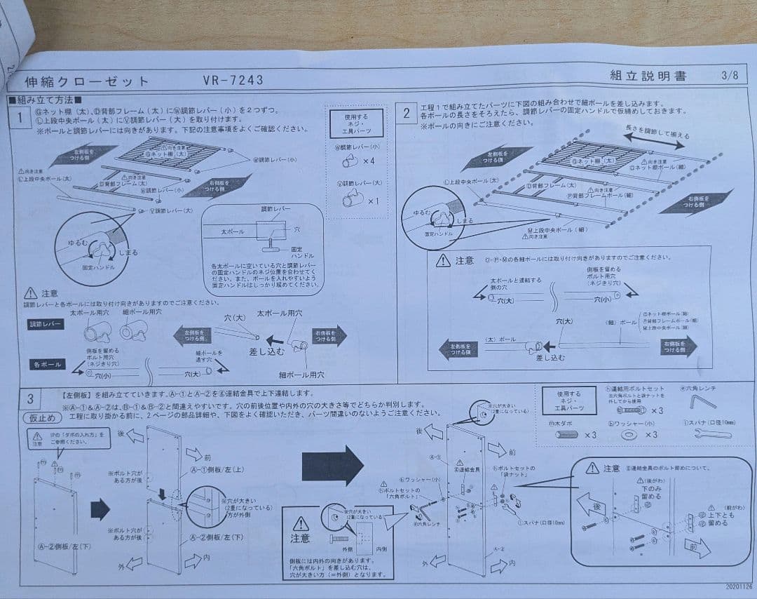上棚付き伸縮クローゼット　GY色