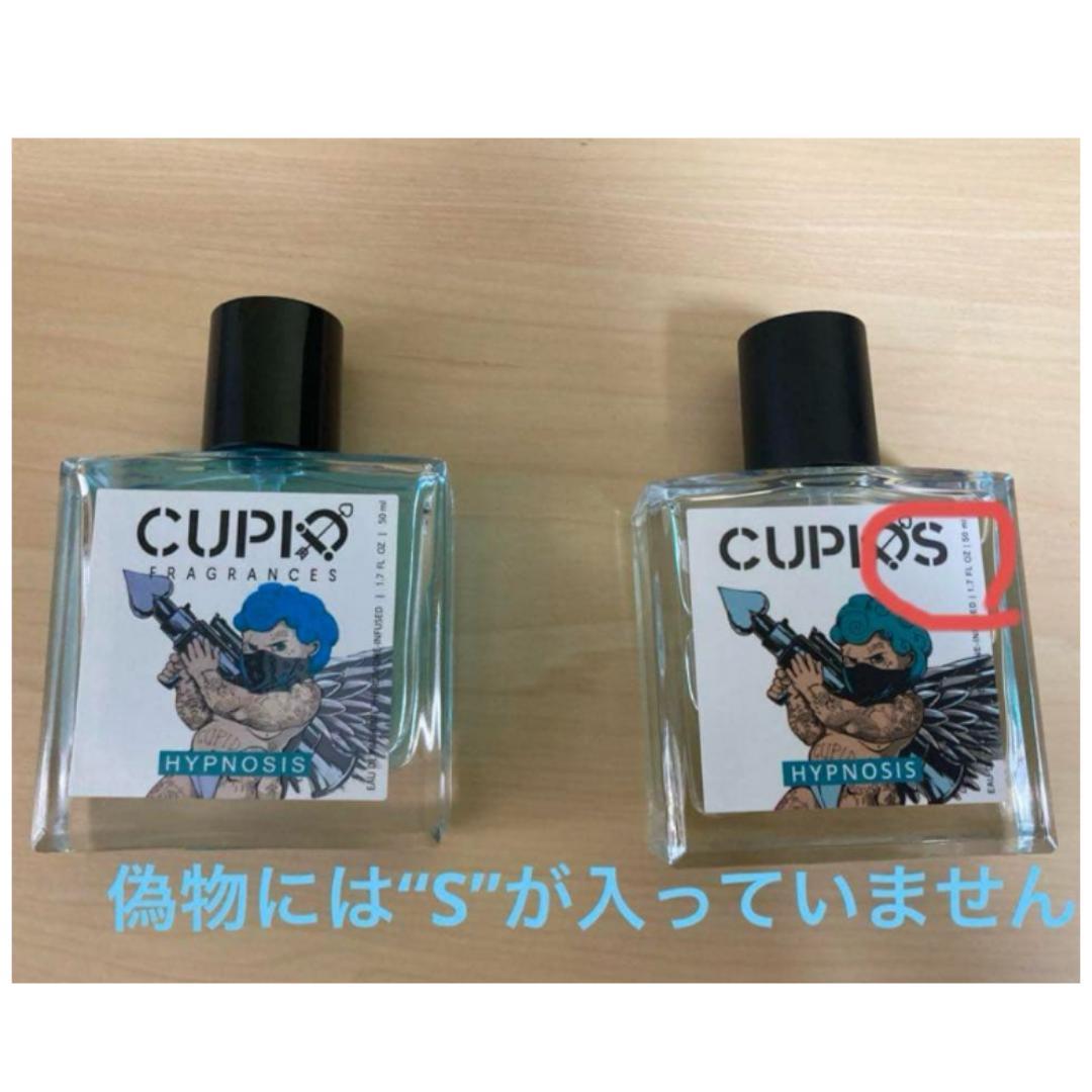 フェロモン香水 CUPID'S HYPNOSIS 大人のバニラ×スパイス系