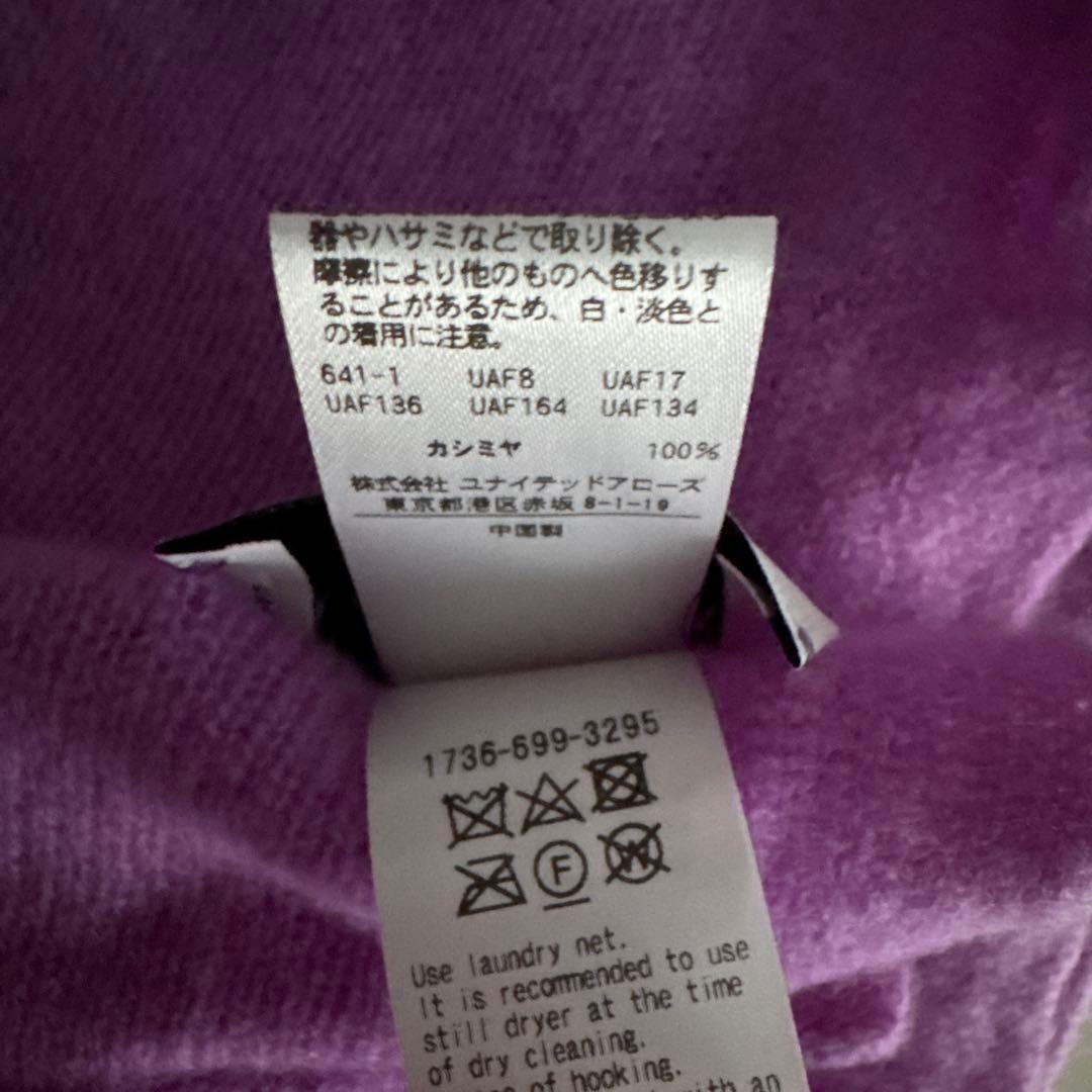 UNITED ARROWS カシミヤ100%ストール