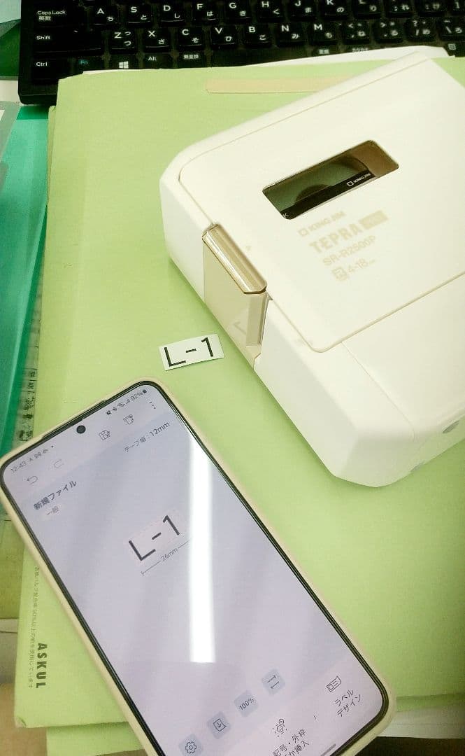 オフィス用品 sr-r2500p