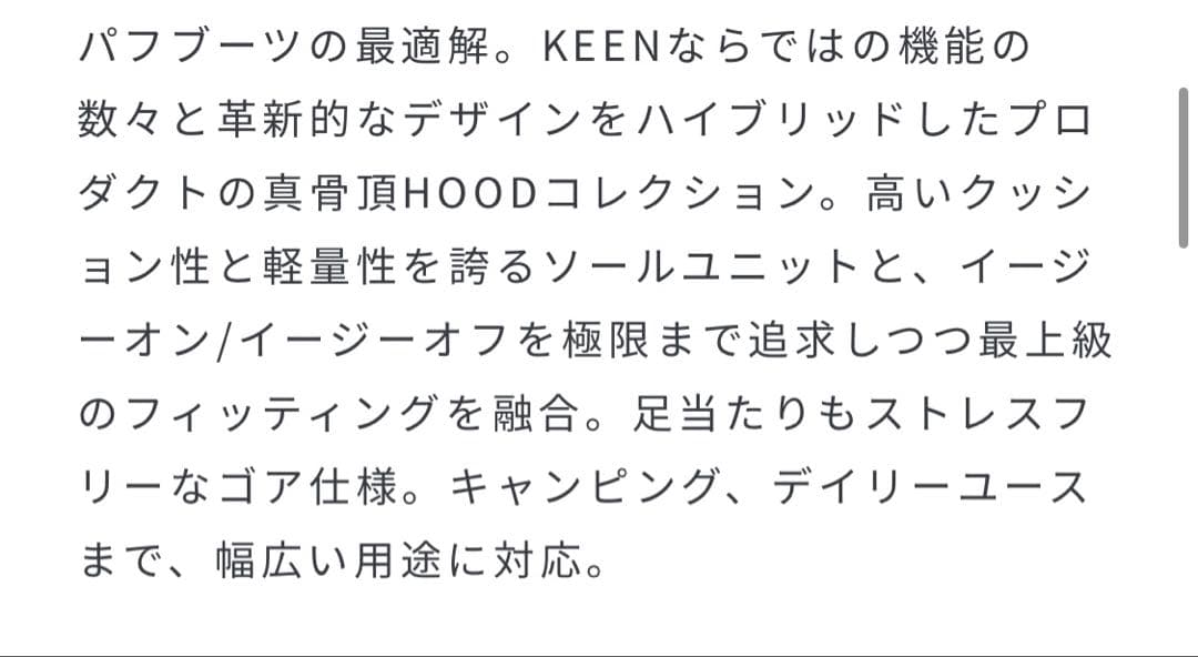 KEEN/キーン フッドネクシス プルオン スノーブーツ
