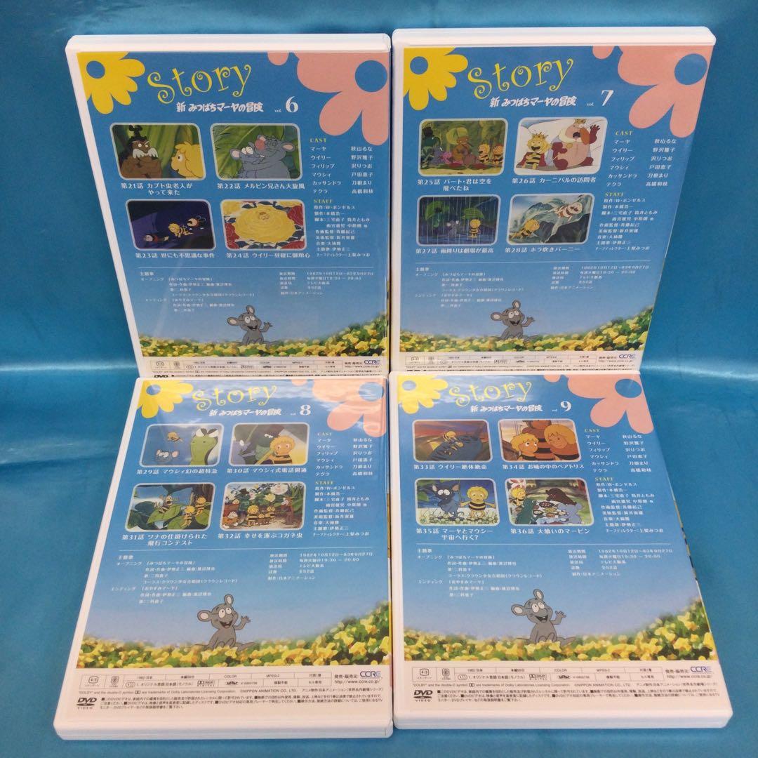 ☆ 新みつばちマーヤの冒険 DVD-BOX
