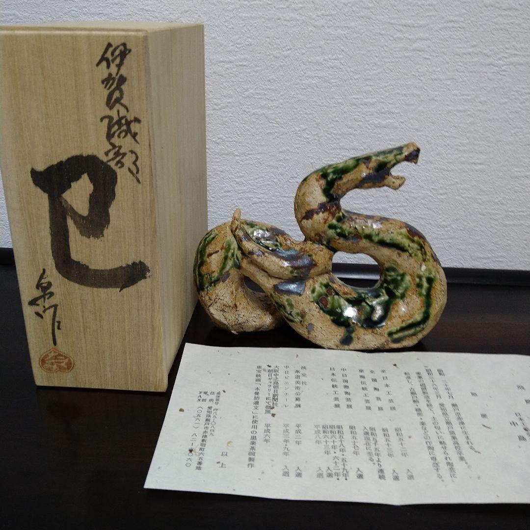 ✨希少✨未使用✨陶芸家中島卓作　伊賀織部焼巳共箱　略歴付飛鳥窯
