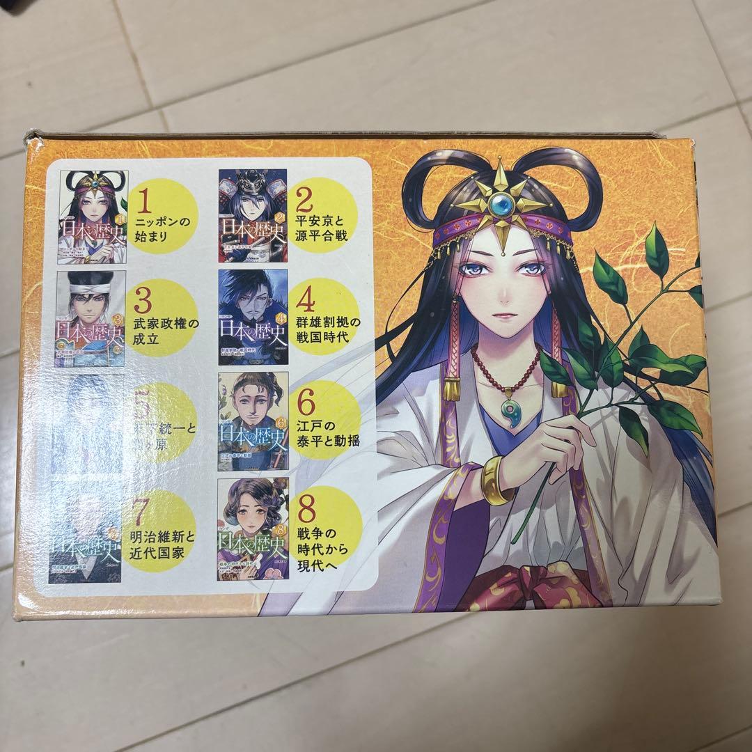 マンガ 日本の歴史セット 全8巻