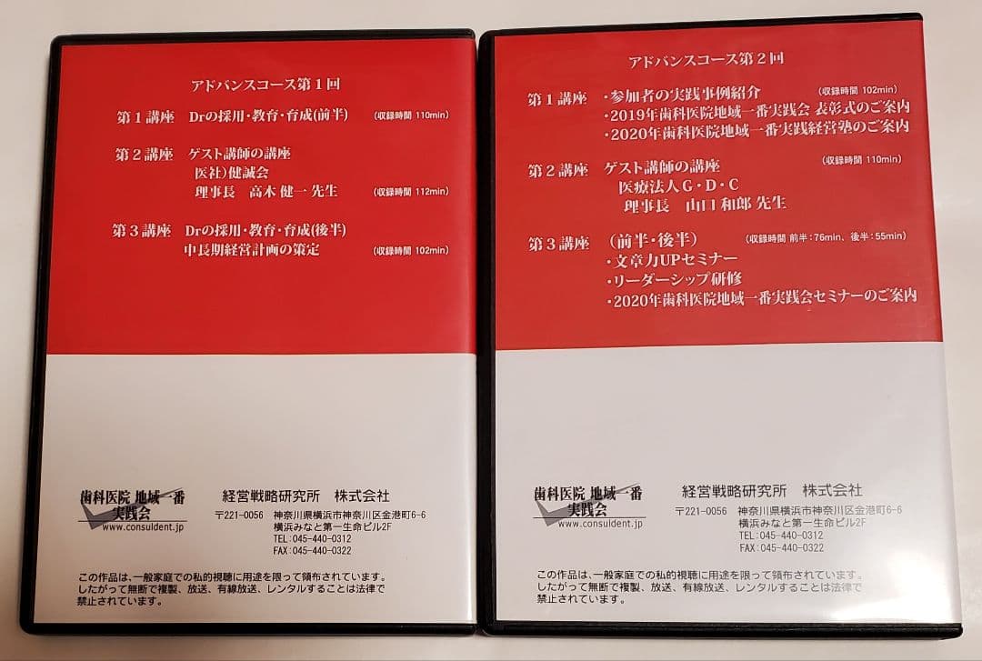 限定品 歯科 医院 地域 一番 DVD 岩渕龍正 経営 cd クリニック 原則